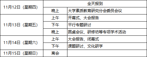 2026议程.png